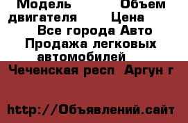  › Модель ­ Fiat › Объем двигателя ­ 2 › Цена ­ 1 000 - Все города Авто » Продажа легковых автомобилей   . Чеченская респ.,Аргун г.